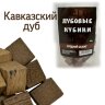 Дубовые кубики для настаивания (Средний обжиг) 100 гр.