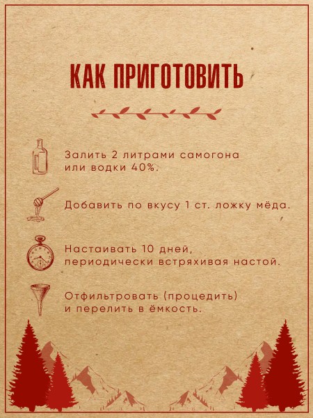 Перцовка
