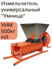 Дробилка-давилка с гребнеотделителем для винограда (бункер нержавейка)