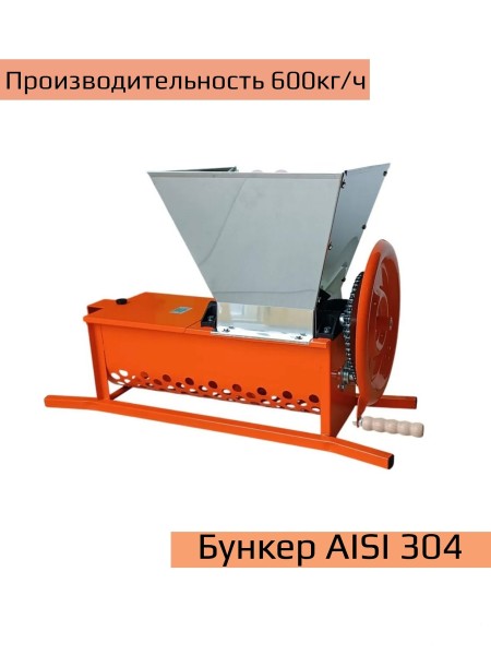 Дробилка-давилка с гребнеотделителем для винограда (бункер нержавейка)