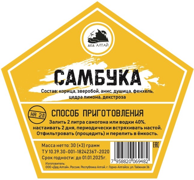 Самбука