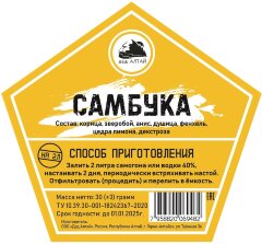 Самбука
