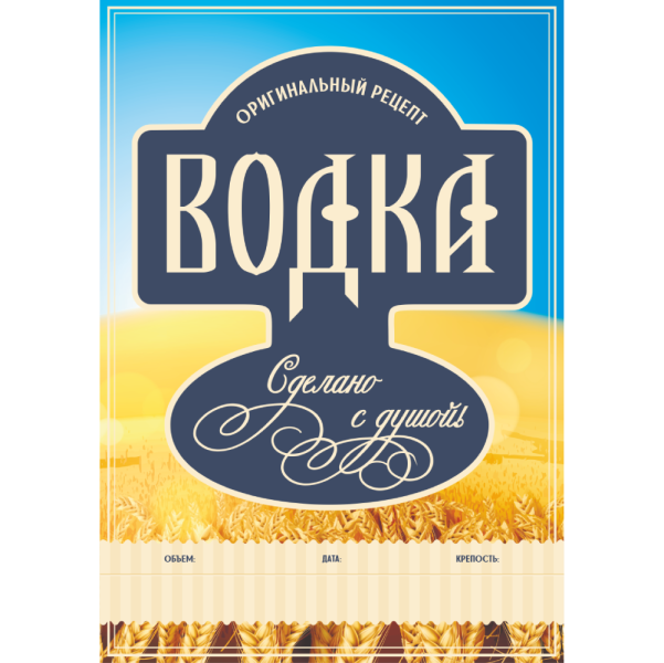Этикетка Водка