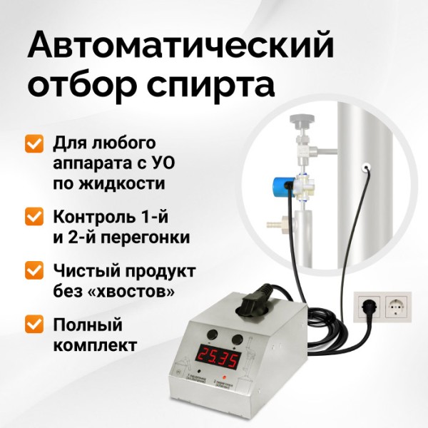 Автоматика Старт-Стоп