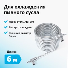 Чиллер противоточный