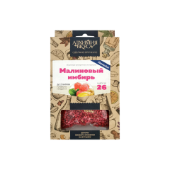 Набор Алхимия вкуса № 26 "Малиновый имбирь", 15 г