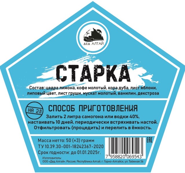 Старка