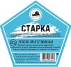 Старка