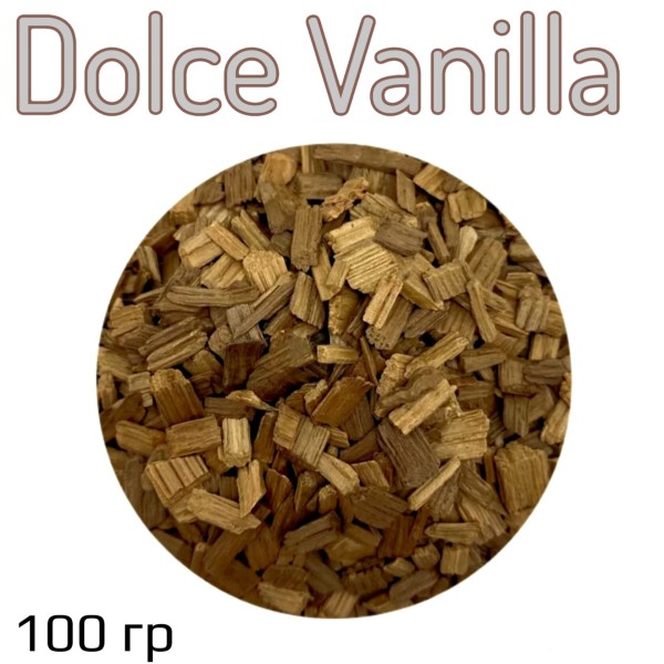 Дубовая щепа Французский Дуб (DOLCE VANILLA) 100 г