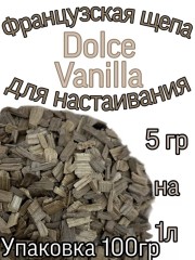 Дубовая щепа Французский Дуб (DOLCE VANILLA) 100 г