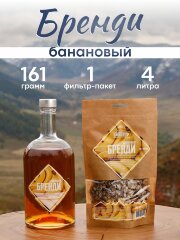 Банановый бренди | Набор трав и пряностей