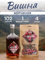 Копчёная вишня | Набор трав и пряностей