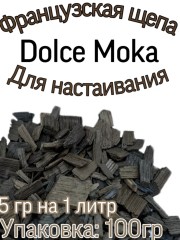 Дубовая щепа «Pronektar» обжарка Dolce Moka 100гр