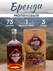 Малиновый бренди | Набор трав и пряностей