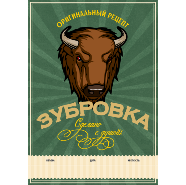 Этикетка Зубровка