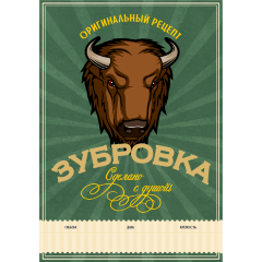 Этикетка Зубровка