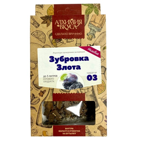 Набор Алхимия вкуса № 3 "Зубровка Злота", 33 г