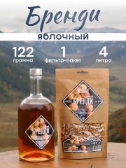 Яблочный бренди | Набор трав и пряностей