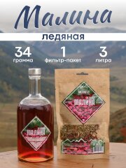 Ледяная малина | Набор трав и пряностей