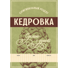 Этикетка Кедровка