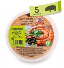 Черева свиная 30-32 мм 