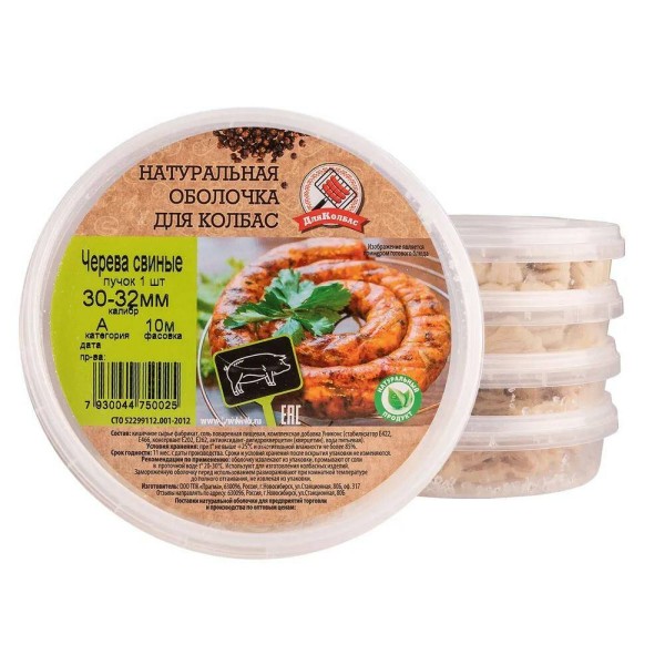 Черева свиная 30-32 мм 