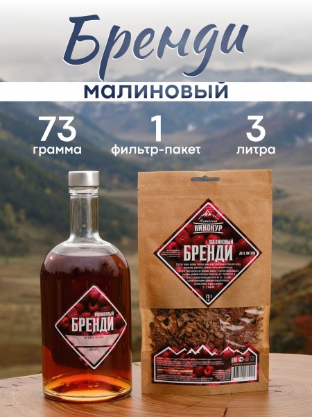 Малиновый спотыкач | Набор трав и пряностей