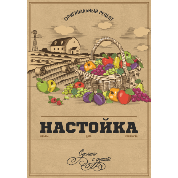 Этикетка Настойка