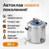 Автоклав Wein 2, 30 литров