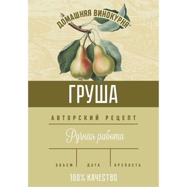 Этикетка Груша