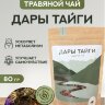 Алтайский дары тайги 80гр