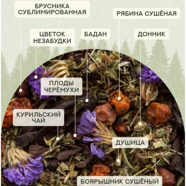 Алтайский дары тайги 80гр