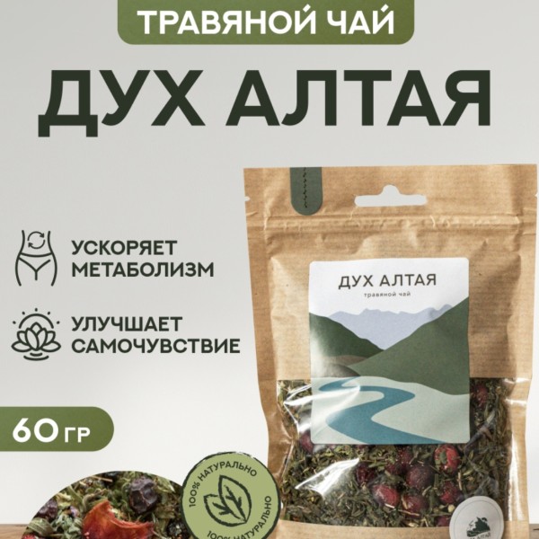 Чай Алтайский "Дух Алтая" 60гр.