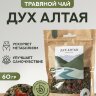 Чай Алтайский "Дух Алтая" 60гр.