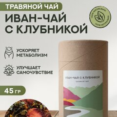 Чай Алтайский с клубникой 45гр.
