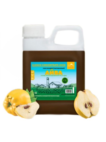Концентрат Айвы натуральный 1кг.