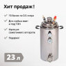 Автоклав Wein (Вейн), 23 литра Паравой