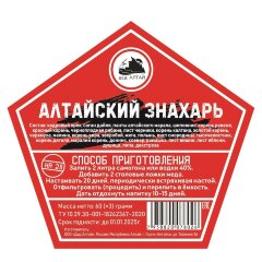 Алтайский Знахарь