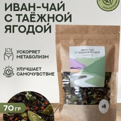 Чай Алтайский с таежной ягодой 70гр.