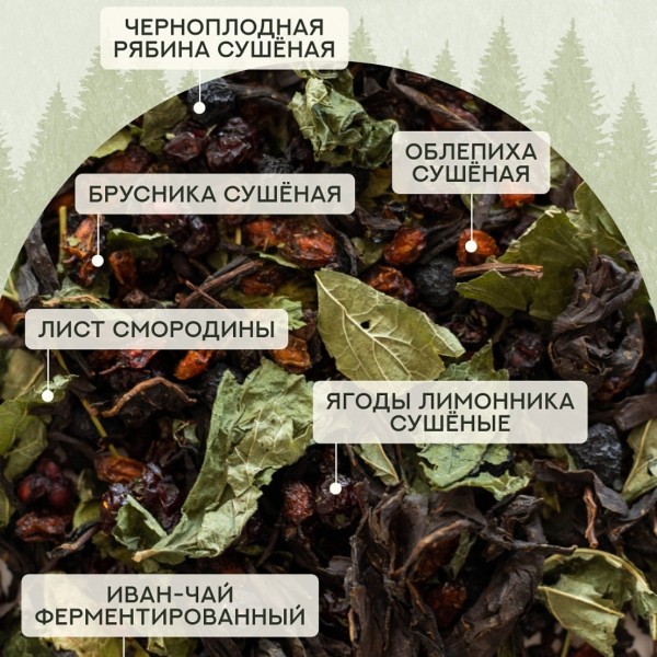 Чай Алтайский с таежной ягодой 70гр.
