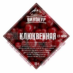 Клюквенная | Набор трав и пряностей