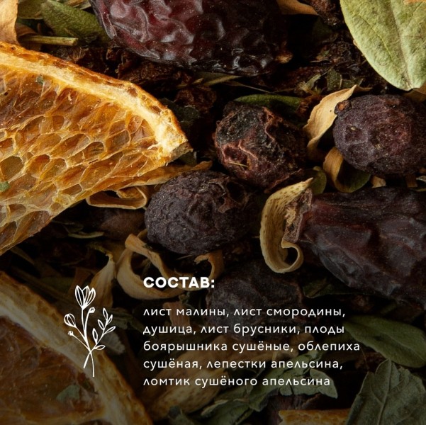 Алтайский Витаминный 60гр.