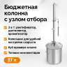 Самогонный аппарат Wein Practic 37л