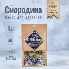 Смородина | Набор трав и пряностей