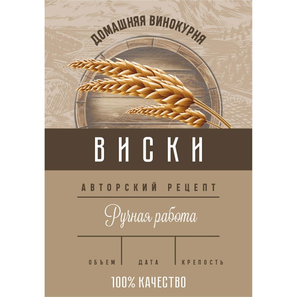 Этикетка Виски