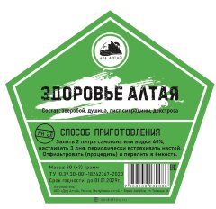 Здоровье Алтая