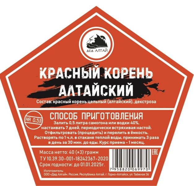 Красный корень Алтайский