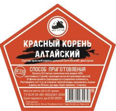 Красный корень Алтайский