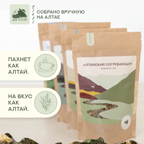 Алтайский согревающий 60гр.