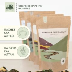 Алтайский согревающий 60гр.